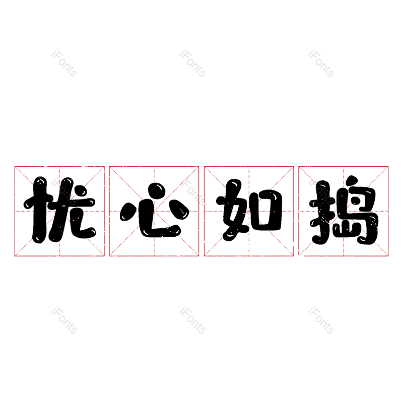 图片,元素,PNG,免抠素材